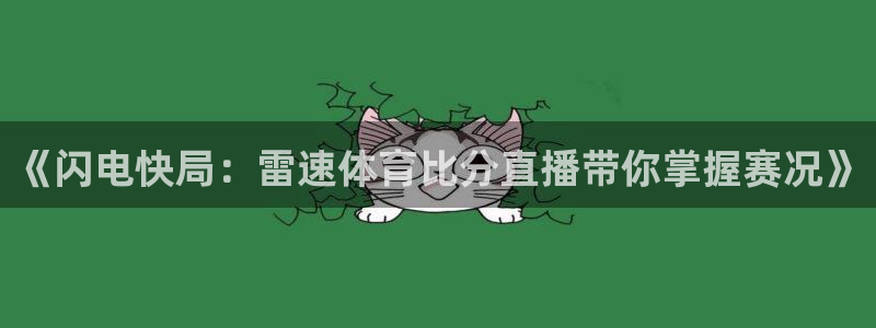 看球吧nba免费直播