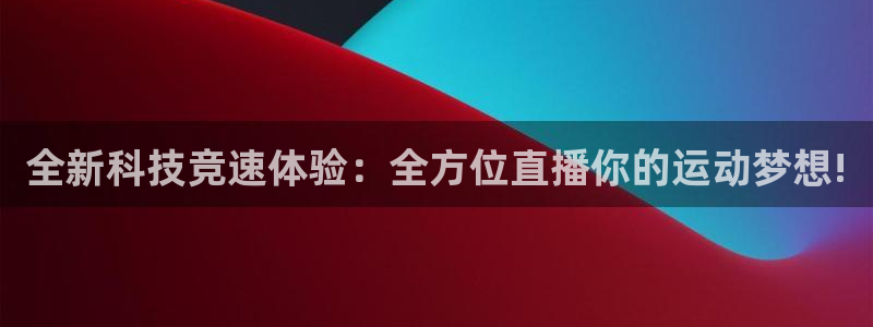 看球吧直播在线观看